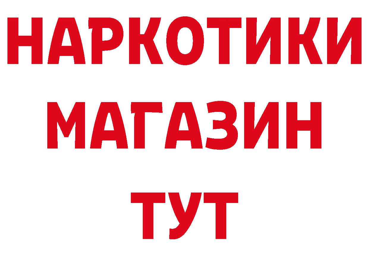 ГАШ Изолятор рабочий сайт маркетплейс ссылка на мегу Котельниково